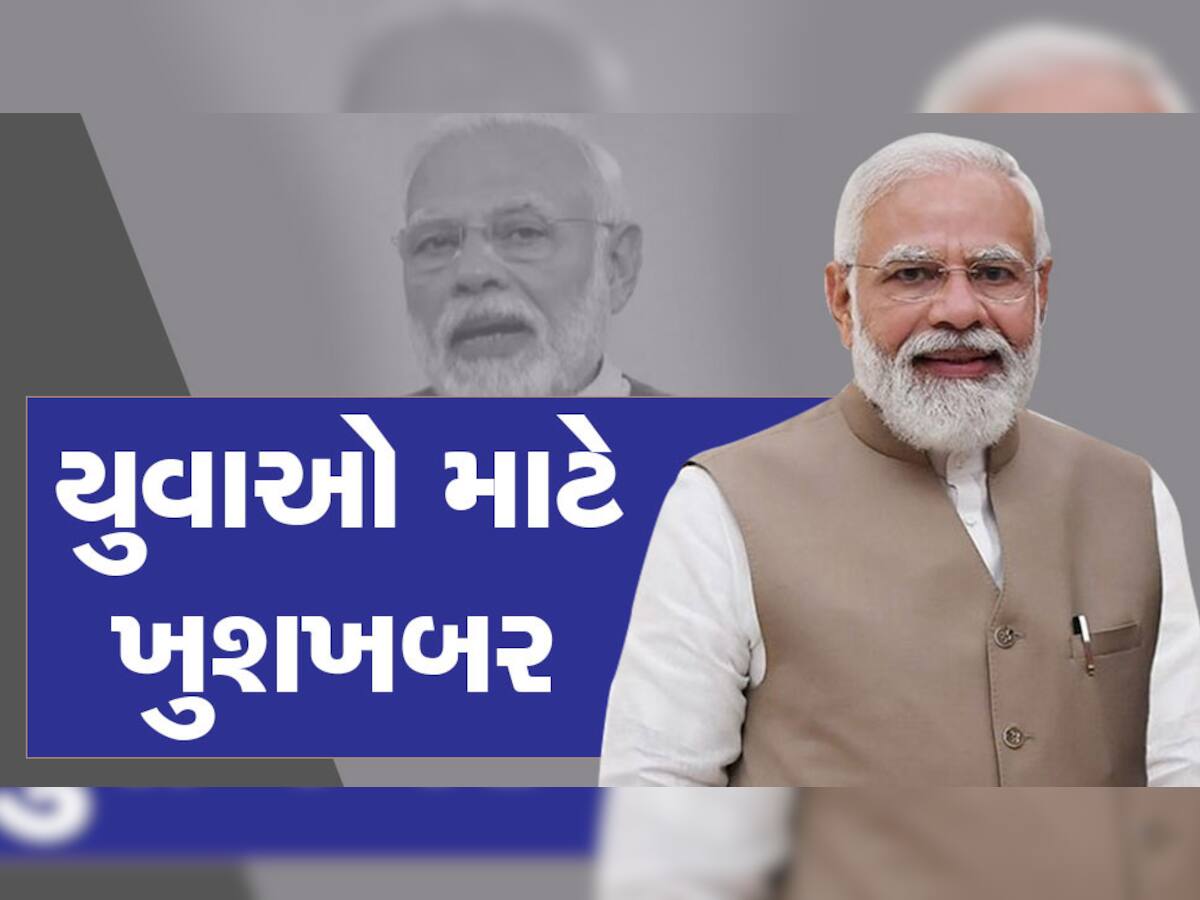 Youth Parliament: PM મોદીની યુવાનોને ભેટ, યુવા સંસદ કાર્યક્રમ અંતર્ગત મળશે 2 લાખનું ઈનામ, કેવી રીતે ભરવું ફોર્મ?