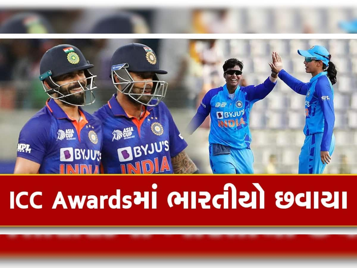 ICC Awards 2022: આઈસીસીએ મહિલા અને પુરૂષ ટી20 ઓફ ધ યરની કરી જાહેરાત, આ ભારતીયોને મળ્યું સ્થાન