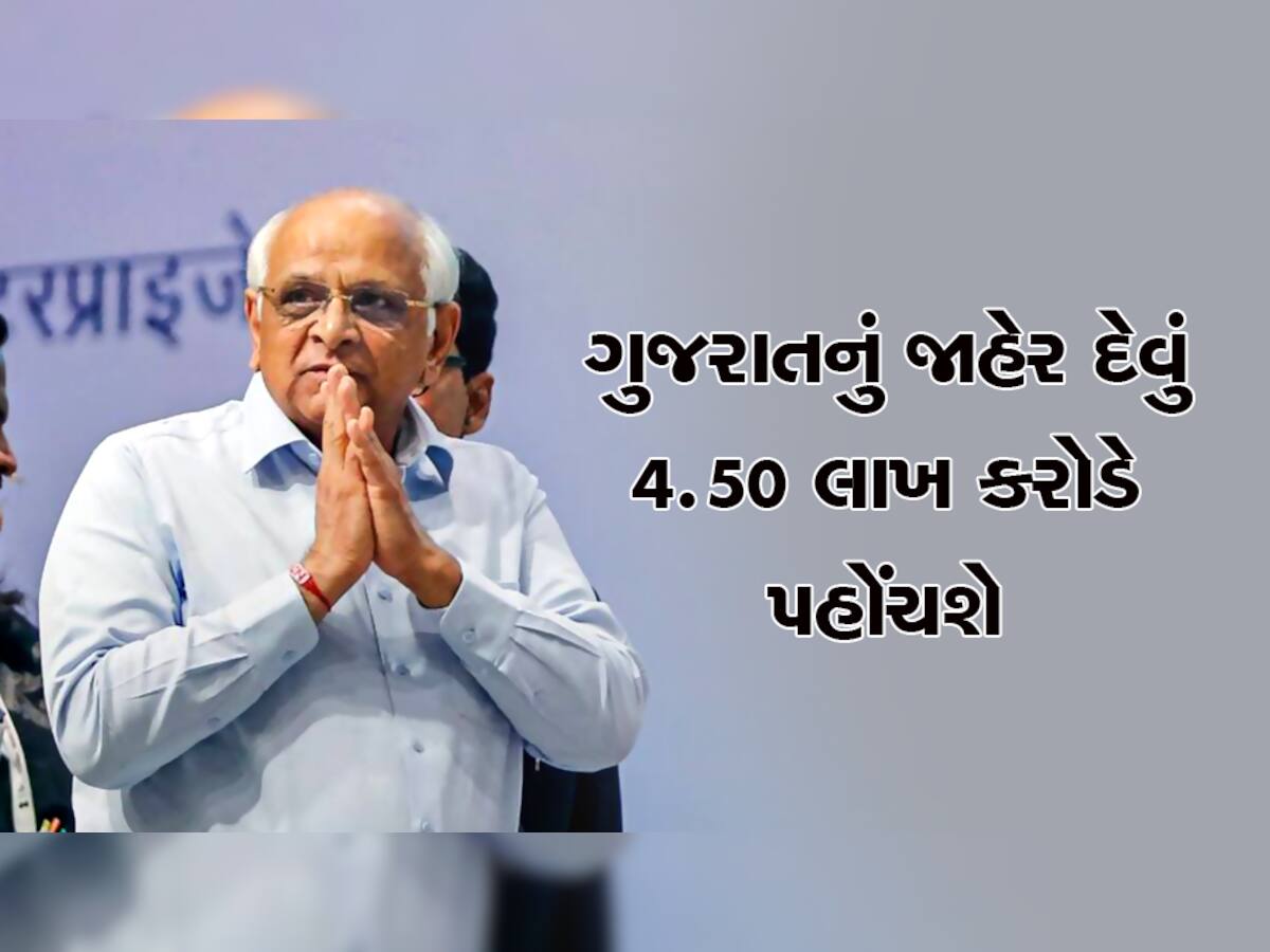 ભાજપની સરકારમાં દેવું કરીને ઘી પીવા જેવી સ્થિતિ, આટલા રૂપિયા ન ચૂકવ્યા તો...