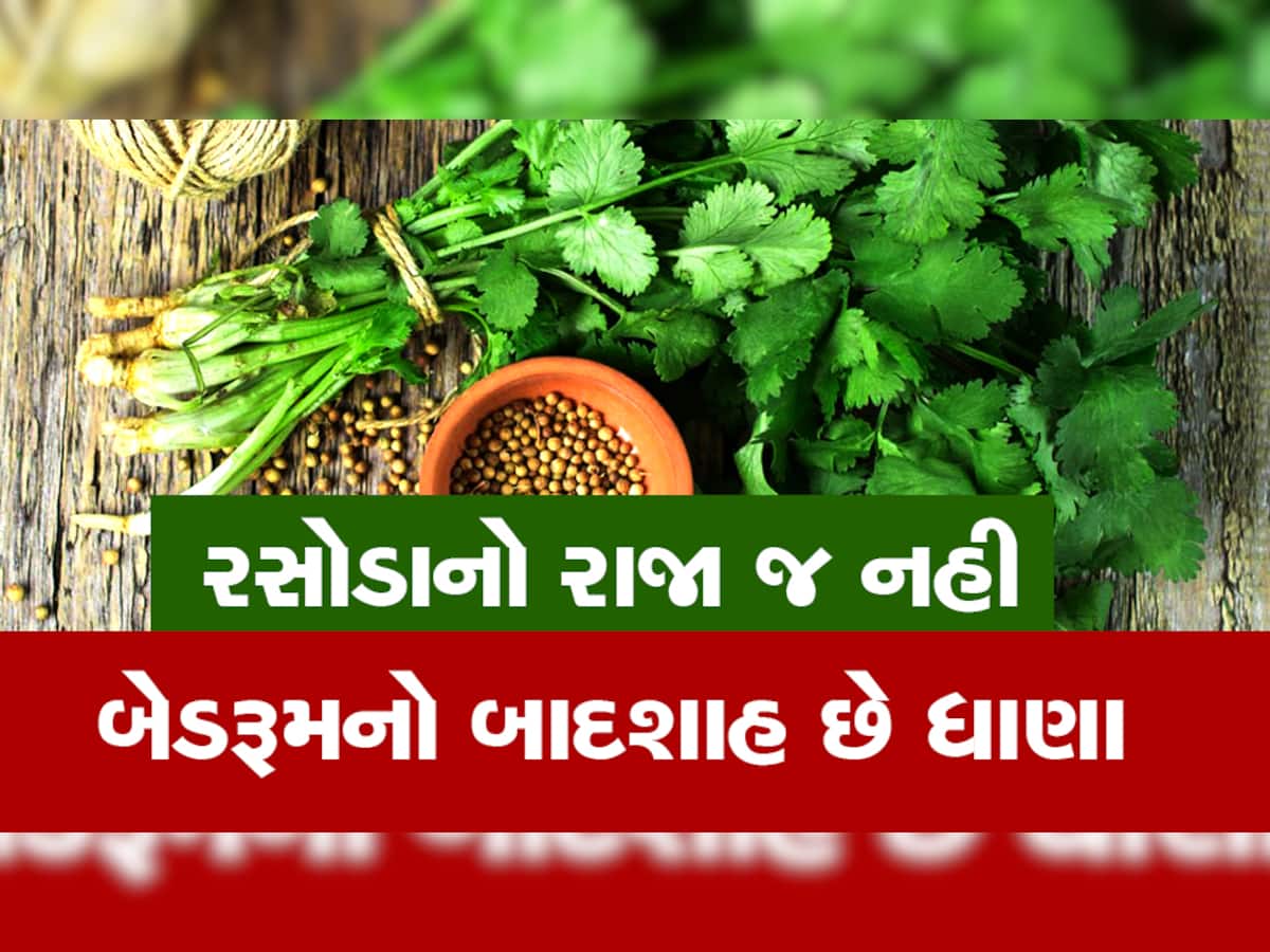 Coriander leaves use for boost sexual stamina some people hate