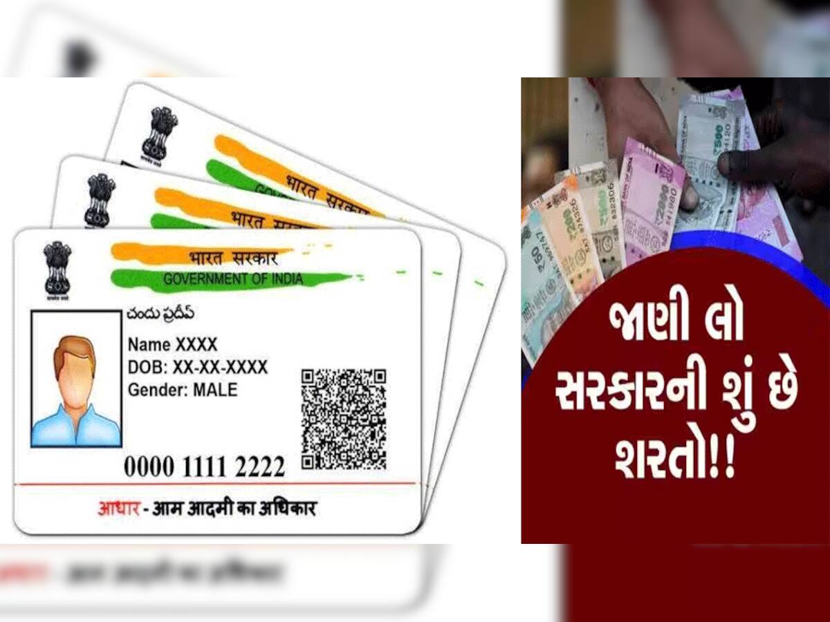 Aadhaar Card: આધાર વેરિફિકેશન અંગે UIDAI આપી ખુબ જ મહત્ત્વની સુચના, જાણો નવો નિયમ