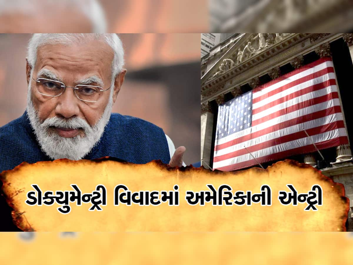 BBC Controversial Documentary: હૈદરાબાદ યુનિવર્સિટીમાં યોજાયેલી PM મોદીની ડોક્યુમેન્ટ્રી પર હંગામો, હવે કેરળમાં ડોક્યુમેન્ટ્રી બતાવવાની વાત