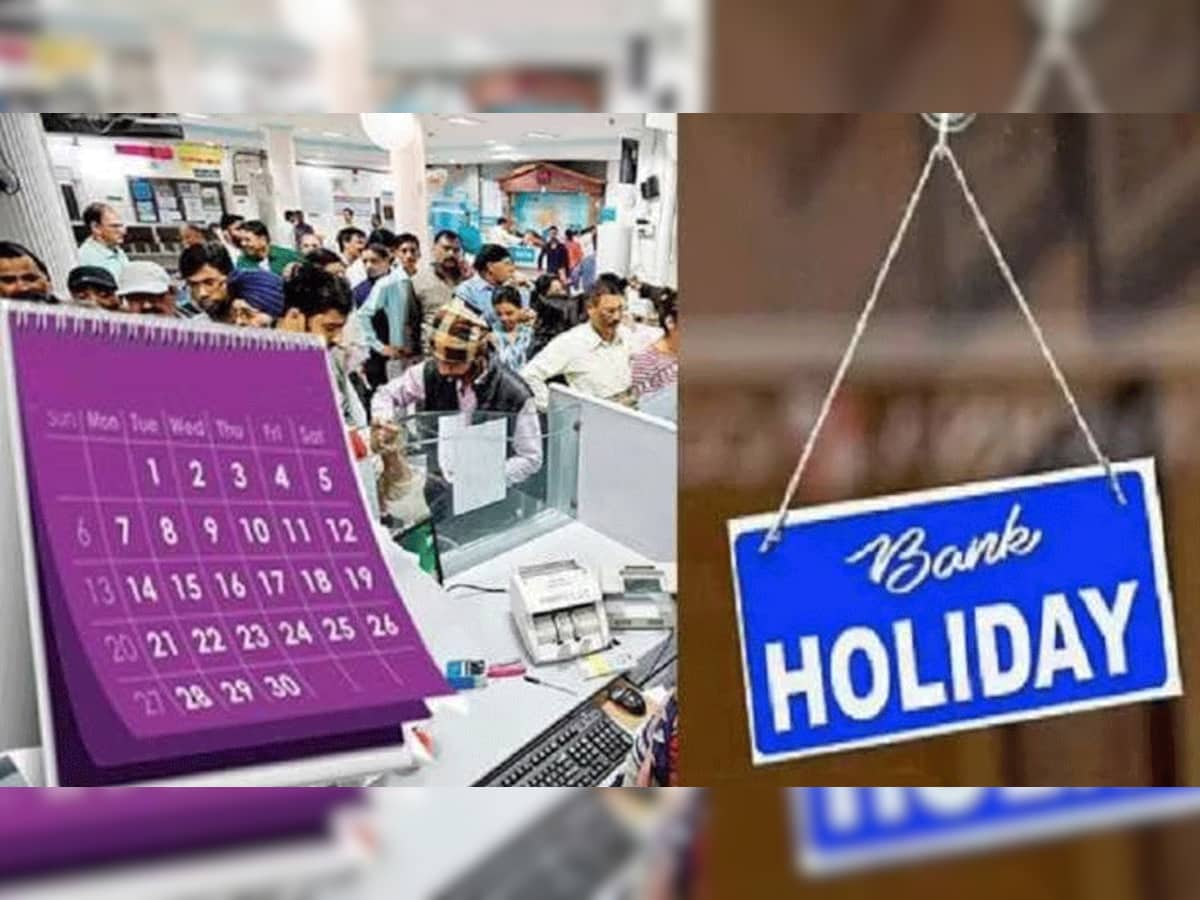 Bank Holidays List in February 2023: ફેબ્રુઆરી મહિનામાં કેટલા દિવસ બેંક રહેશે બંધ? જુઓ સંપૂર્ણ લિસ્ટ