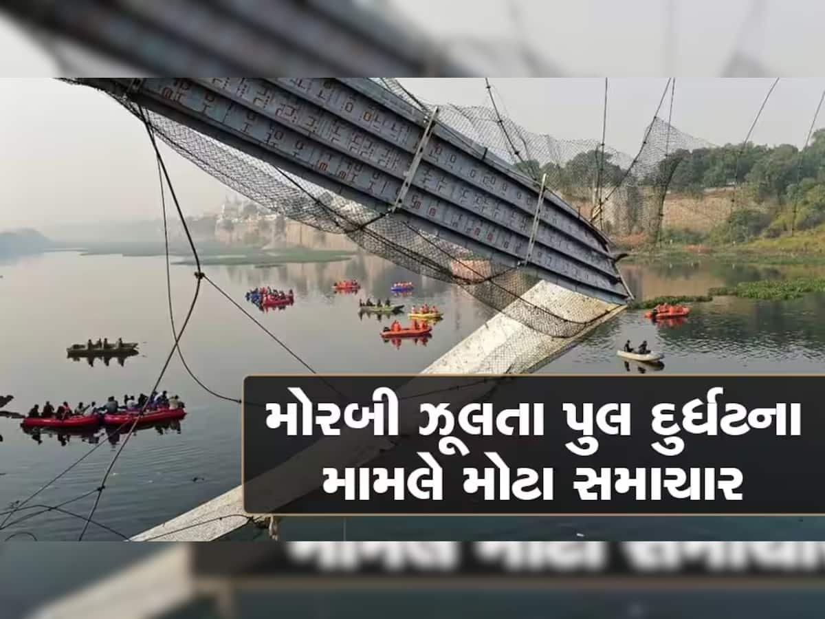 મોરબી ઝૂલતા પુલ દુર્ઘટના મામલે મોટા સમાચાર, આરોપી જયસુખ પટેલે કોર્ટમાં શું આપ્યું મોટું નિવેદન?