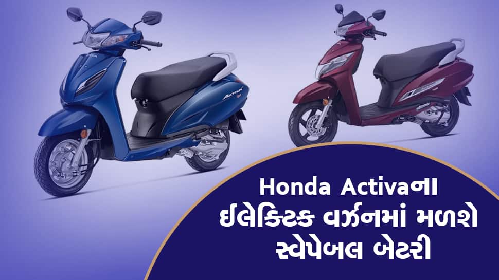 electricity activa price