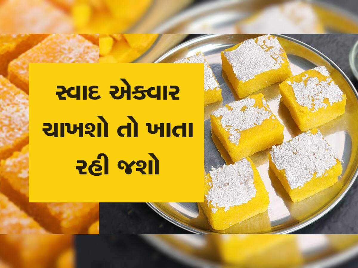 Basant Panchmi વસંત પંચમી પર કેસરી નાળિયેરની બરફીથી કરો મોઢુ મીઠુ