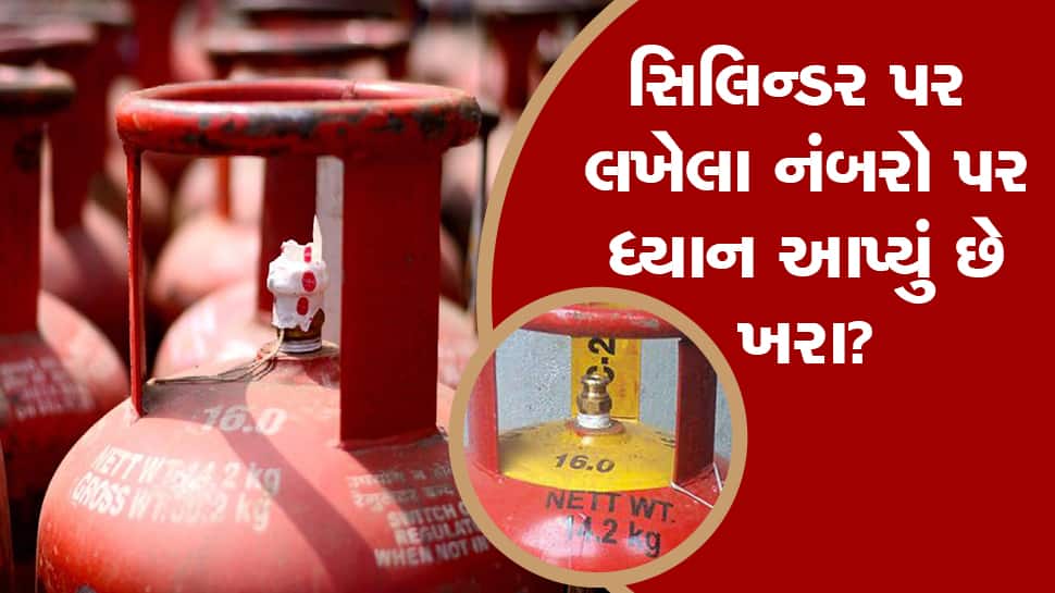 How To Check LPG Cylinder Expiry Date