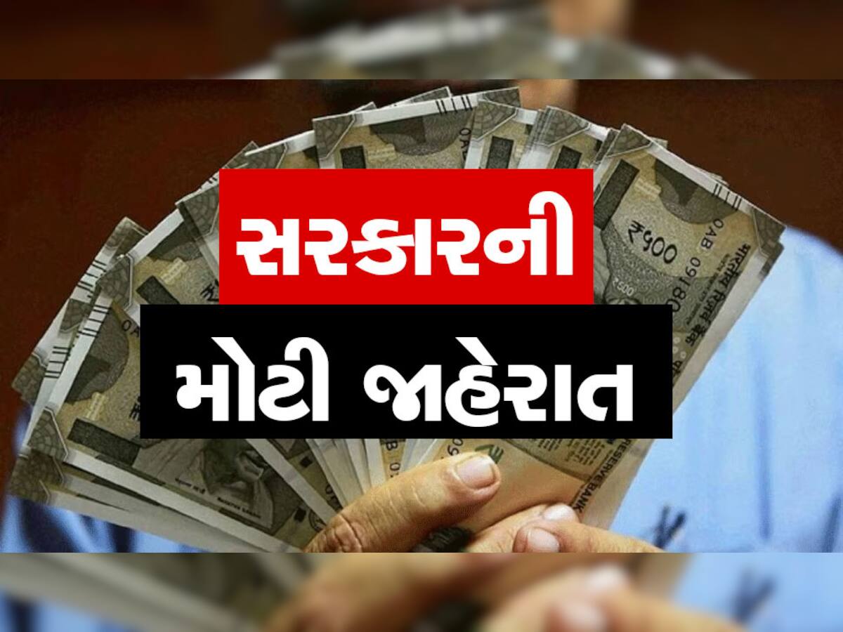 Unemployment Allowance: બજેટ પહેલા યુવાઓ માટે ખુશખબર, સરકાર આપશે બેરોજગારી ભથ્થું, જાણો કેટલા રૂપિયા મળશે