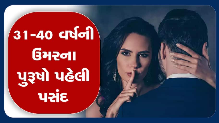દેશમાં પરણિત મહિલાઓના ત્રણ ગણા વધ્યા લફરા, ટોપમાં છે ગુજરાતના આ શહેર