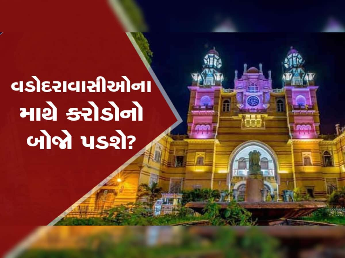 વડોદરા કોર્પોરેશનનું વર્ષ 23-24નું ડ્રાફ્ટ બજેટ રજૂ, શહેરીજનો માટે બજેટ વરદાન છે કે અભિશાપ?