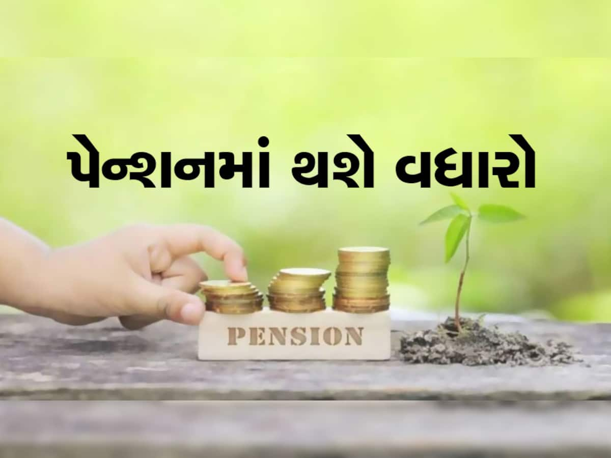 Super Pension for Senior Citizens: વૃદ્ધો માટે 3000 રૂપિયા પ્રતિ માસ વધશે પેન્શન!, ટેક્સ પર મળશે છૂટ