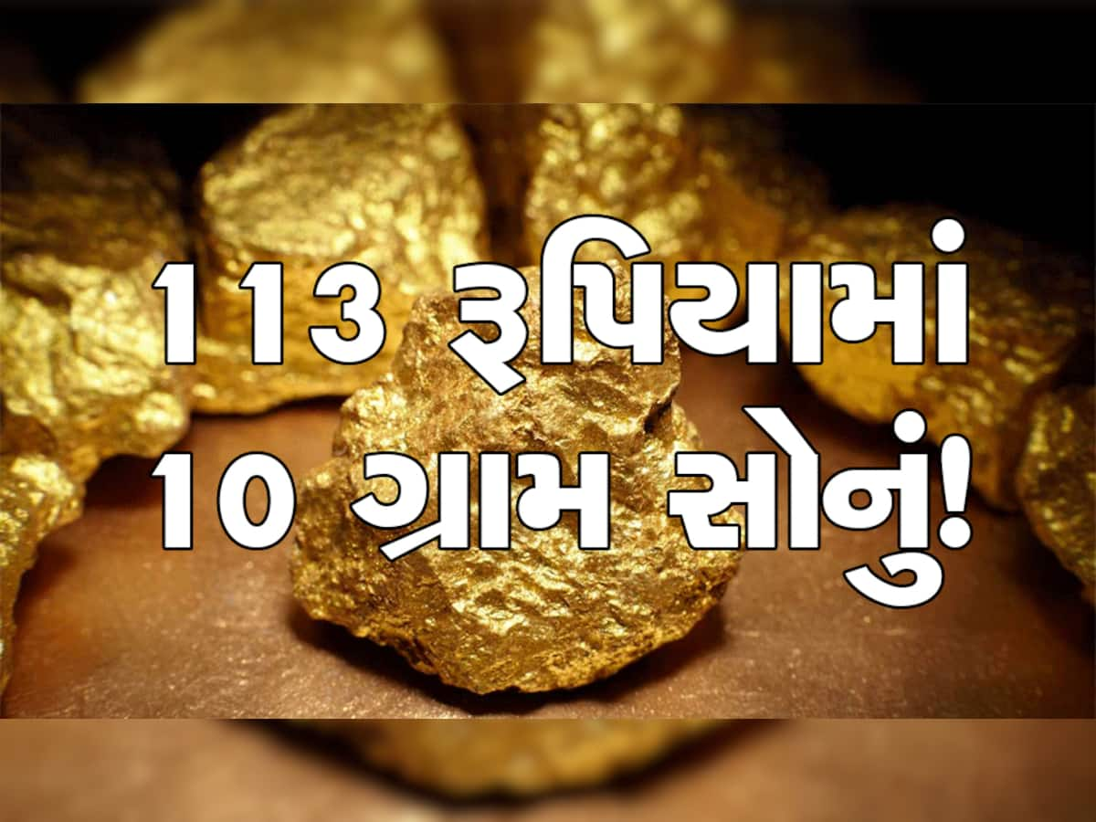 એક સમયે 113 રૂપિયામાં મળતુ હતુ 10 ગ્રામ સોનું! જૂનુ બિલ જોઈ તમને પણ આવી જશે ચક્કર