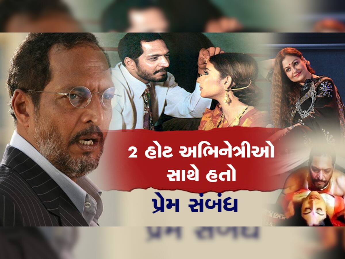 નાના પાટેકરની અધૂરી પ્રેમ કહાની: પરણિત હોવાછતાં 24 વર્ષ નાની અભિનેત્રી સાથે લિવ-ઇનમાં રહ્યા