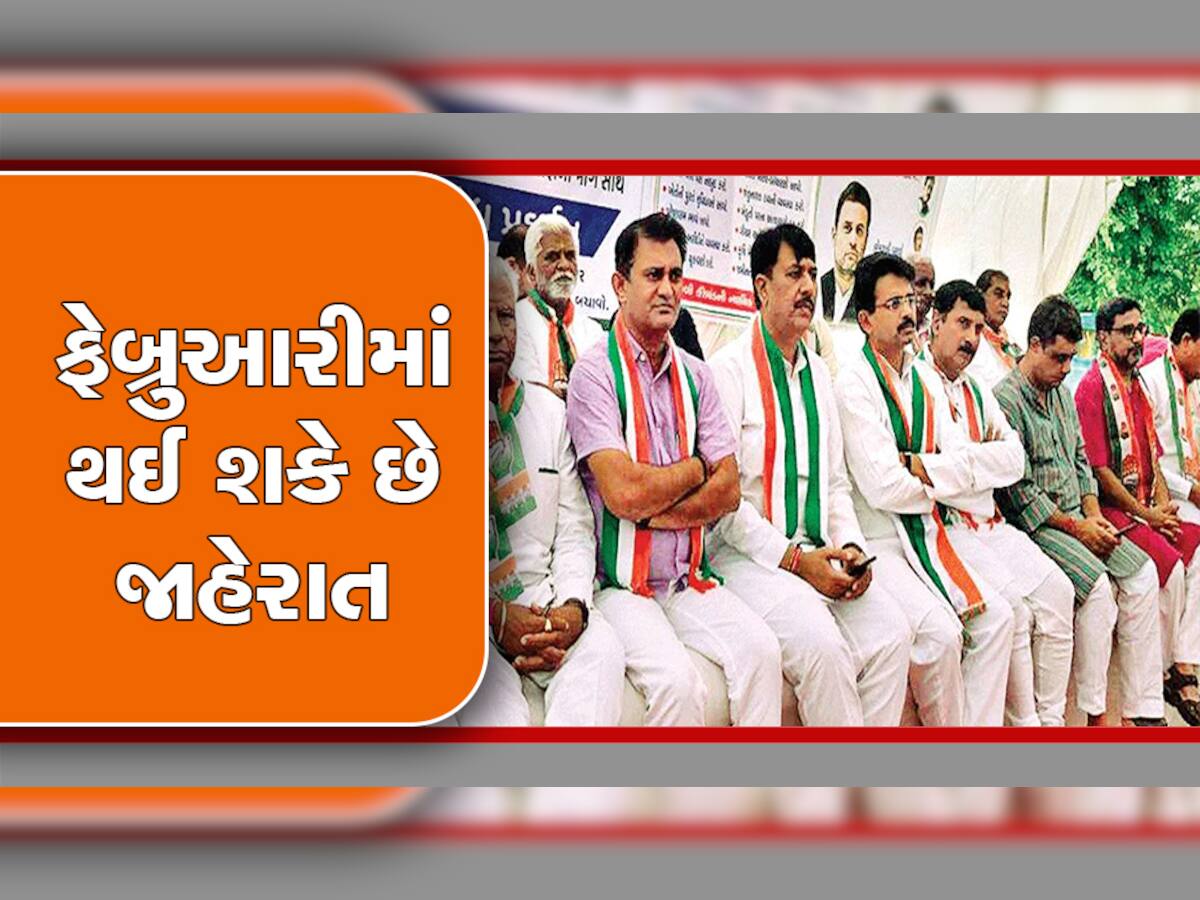 કોંગ્રેસમાં કમઠાણ: જગદીશ ઠાકોરને ઘરભેગા કરવા છે પણ વિકલ્પ કોણ? 2022માં હારનાર બની શકે છે નવા પ્રમુખ