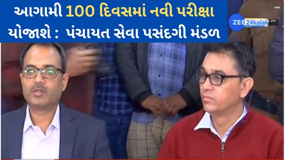 gujarat junior clerk paper leak scandal next exam will be taken in 100 days