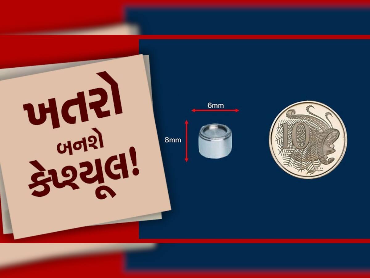 ઑસ્ટ્રેલિયામાં નાની કેપ્શ્યૂલ ગાયબ થવા પર ખળભળાટ, ગંભીર બીમારીનો ડર