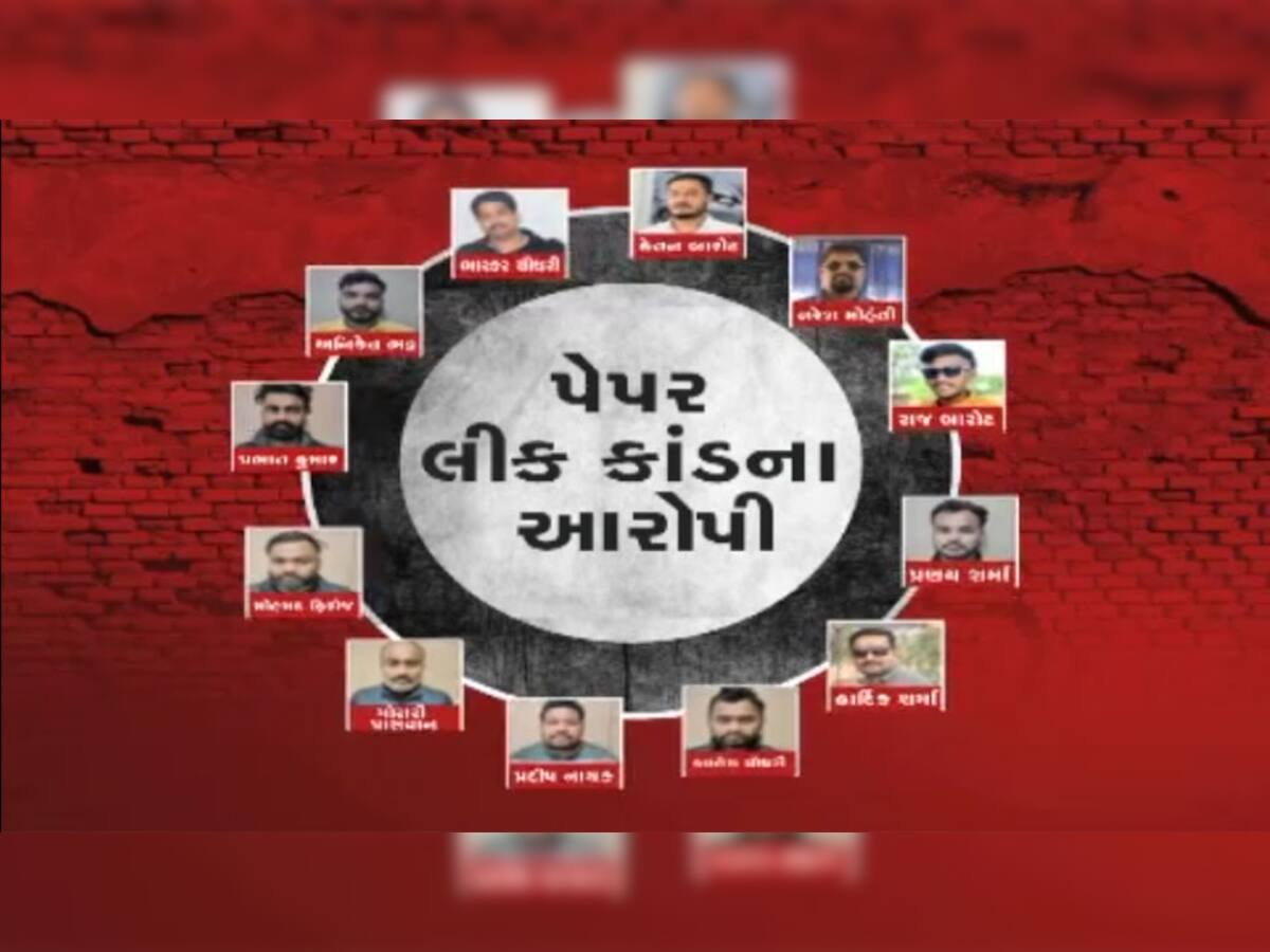 Gujarat Paper Leak : ગુજરાત પોલીસને પેપરલીકની લીંક આ રીતે મળી, માસ્ટરમાઈન્ડ પ્રદીપની એક ભૂલથી ડ્રાઈવરને ગઈ શંકા