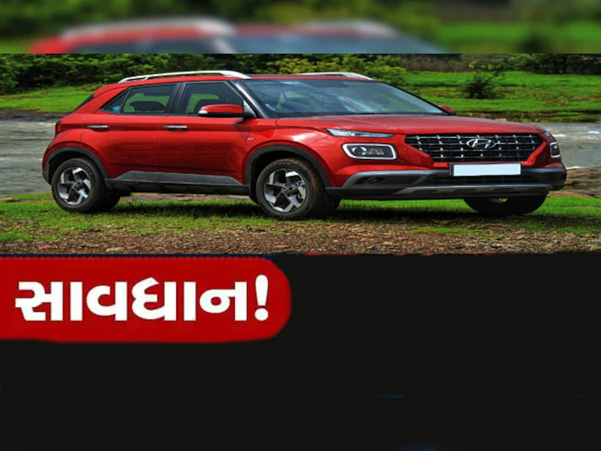 Car Driving Tips: ગાડી ચલાવતી વખતે ના કરશો આ ભૂલ, નહીં તો પ્રિમીયમ ભર્યા વિના જ પાકી જશે 'વીમો'