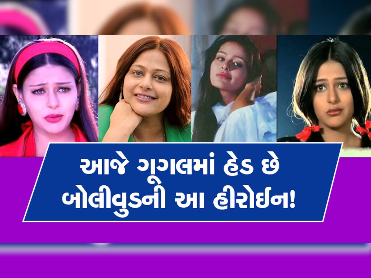 સંજય દત્ત, અને સૈફ સાથે કામ કરનાર હીરોઈન આજે છે Google માં હેડ, ભણવા માટે છોડી દીધું હતું બોલીવુડ!