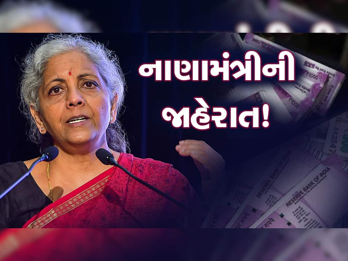 Income Tax ભરનારાઓને લાગી લોટરી, હવે ટેક્સ નહીં ભરવો પડશે