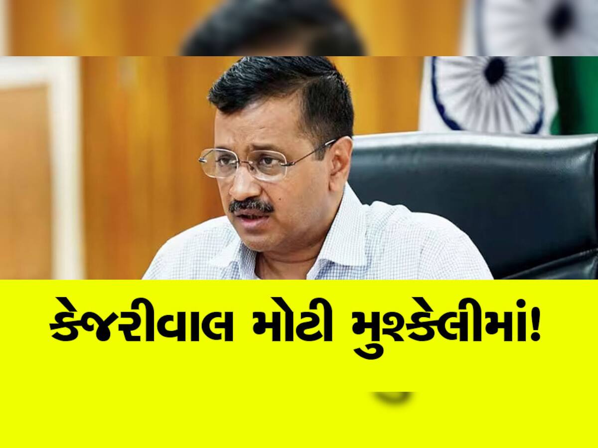 Delhi CM Arvind Kejriwal: CM અરવિંદ કેજરીવાલને મળી મારી નાખવાની ધમકી!  જાણો શું છે મામલો