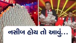 આ કંપનીએ કર્મચારીઓને 70 કરોડ રૂપિયા વહેંચ્યા, કર્મચારી નોટોના ઢગલે ઢગલા ઘરે લઈ ગયા