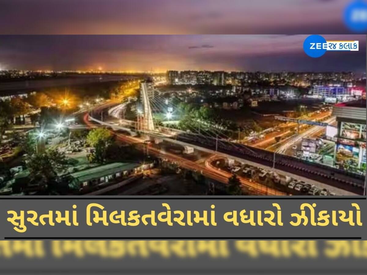 Budget 2023 : સુરતમાં મિલકત વેરામાં વધારો ઝીંકાયો, મનપાએ 7707 કરોડનું ડ્રાફ્ટ બજેટ રજૂ કર્યું