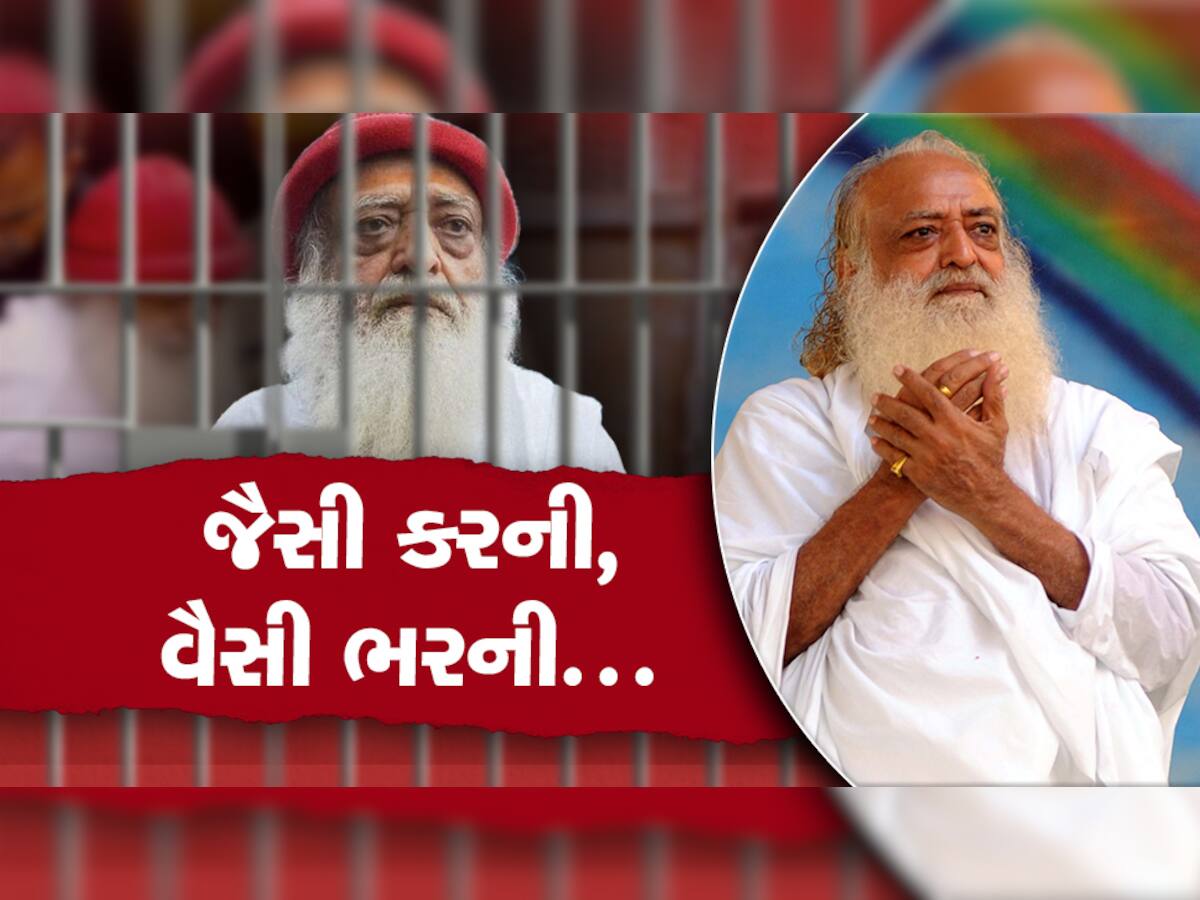 આસુમલની જિદગી જશે જેલમાં: ભક્તોની દુઆ ન આવી કામ, રક્ષક બન્યો હતો ભક્ષક