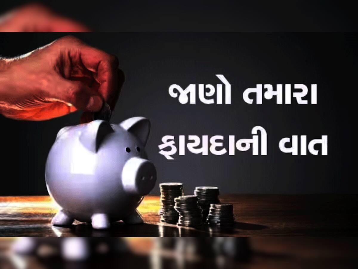 ગરીબો માટે સૌથી મોટી તક! આ સરકારી યોજનાઓમાં કોઈ માથાકૂટ વગર મળશે 50 હજાર રૂપિયા