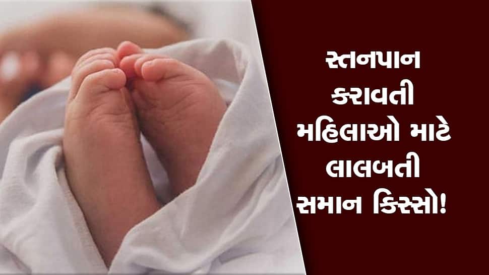 સુરતમાં કરુણ ઘટના! પાંચ મહિનાની બાળકીને માતાએ સ્તનપાન કરાવીને સુવડાવી, સવારે ઉઠી જ નહીં સુરતમાં કરુણ ઘટના! પાંચ મહિનાની બાળકીને માતાએ સ્તનપાન કરાવીને સુવડાવી, સવારે ઉઠી જ નહીં