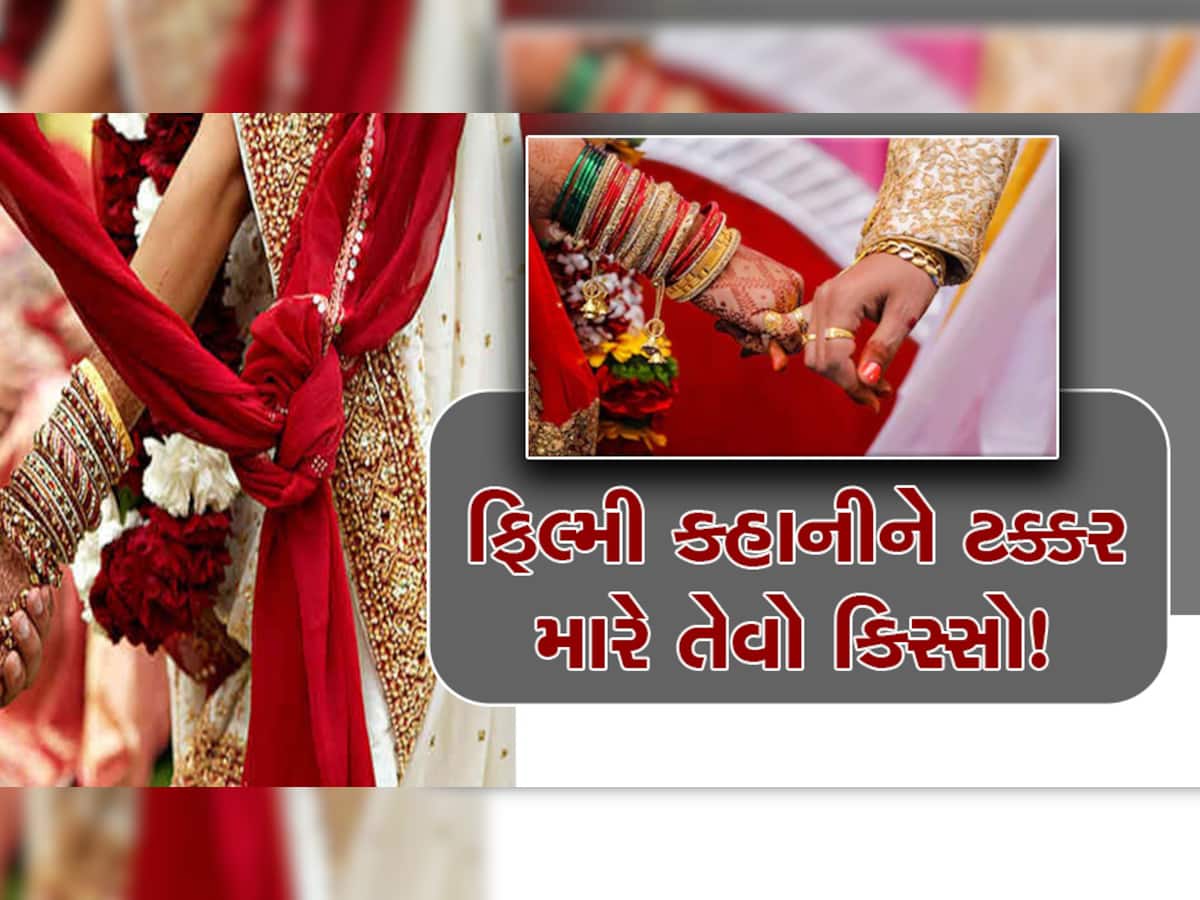 સુરતમાં પ્રેમલગ્ન કરનાર યુવતીના બીજે લગ્ન થતાં હતા અને પતિ પહોંચ્યો લગ્ન મંડપે, પછી.... 