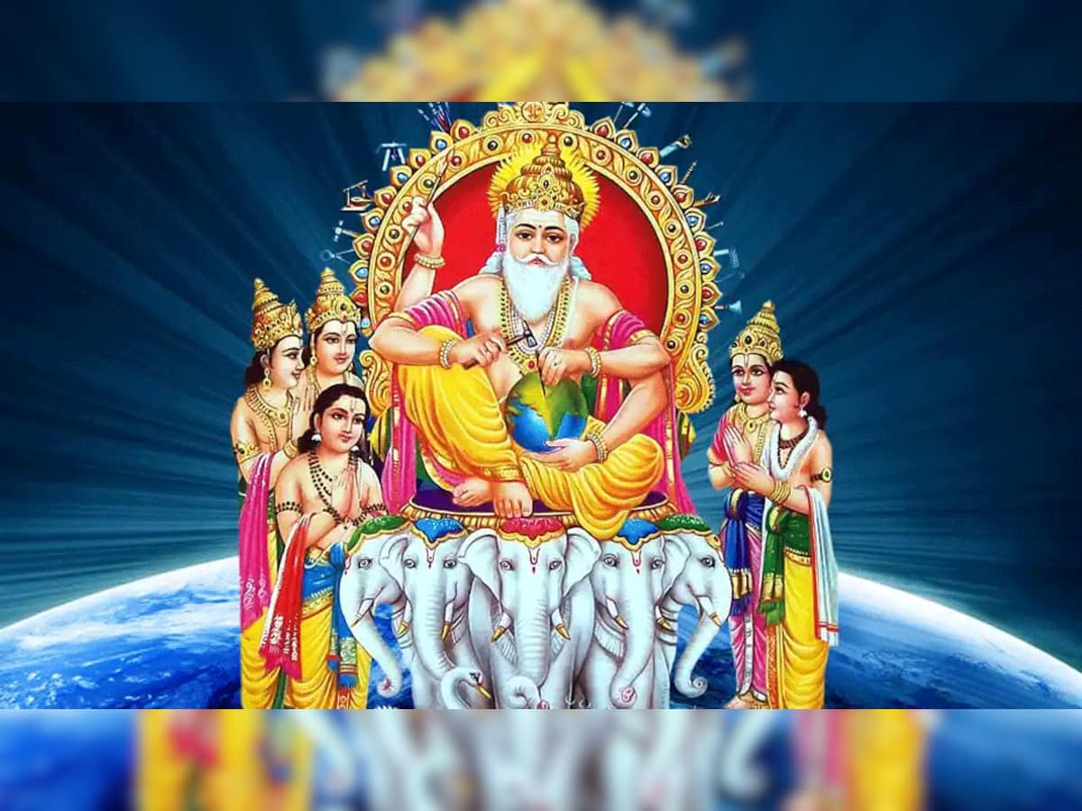 Vishwakarma Jayanti: આજે સૃષ્ટિના આર્કિટેક ગણાતા ભગવાન વિશ્વકર્માની જન્મ જયંતિ, જાણો વિશ્વકર્માની વિશેષ વાતો