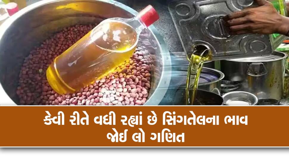 why edible oil price hike in market know reason