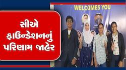 CA Foundation: હવે અમદાવાદથી વધુ વિદ્યાર્થીઓ બનશે CA, સમગ્ર દેશમાં શાનદાર પ્રદર્શન