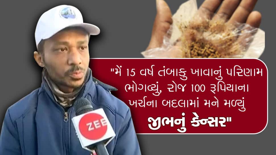 today-world-cancer-day-how-pan-masala-invite-cancer-in-life