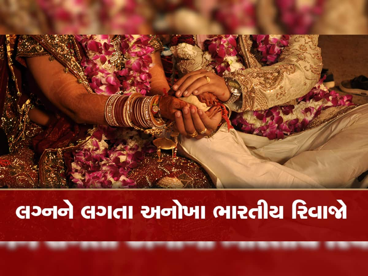 Sister makes her own brother Groom: અહીં બહેન પોતાના જ ભાઈ સાથે કરે છે લગ્ન, જાણો આ અનોખી પરંપરાઓ વિષે 