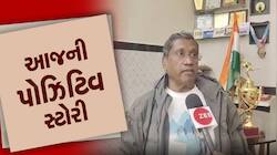 ગુજરાતના આ 'દાદા' એ કર્યું યુવાઓને શરમાવે તેવું સાહસ, ટ્રેકિંગમાં મેળવી અનોખી સિદ્ધિ
