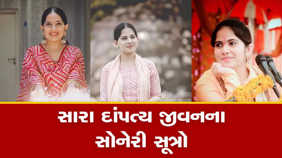 લગ્નને લઇને જયા કિશોરીએ કહી મોટી વાત, કહ્યું- પોતાના લાઇફ પાર્ટનર સાથે... લગ્નને લઇને જયા કિશોરીએ કહી મોટી વાત, કહ્યું- પોતાના લાઇફ પાર્ટનર સાથે...