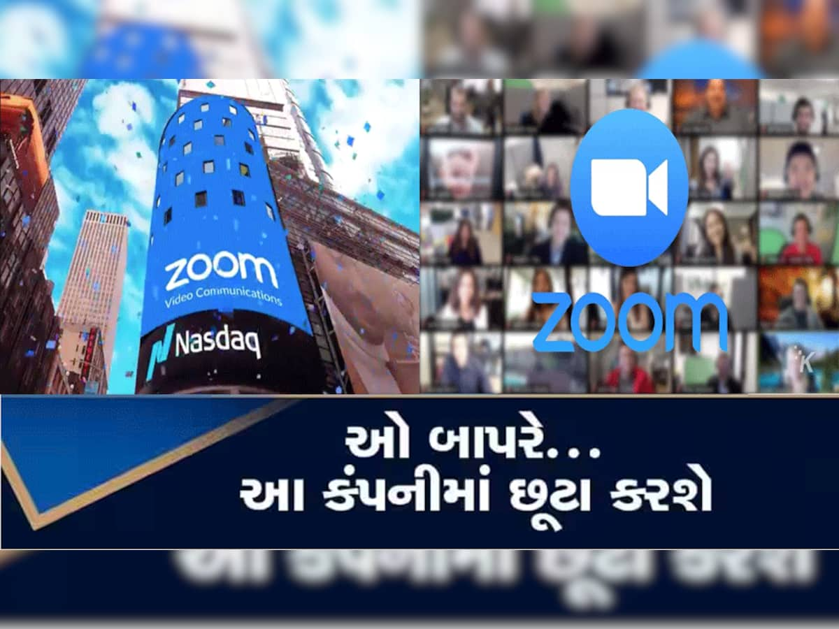 Zoom Layoff: વીડિયો કોન્ફરન્સિંગ સર્વિસ કંપની ઝૂમમાં મોટાપાયે છટણી, જાણો કારણ