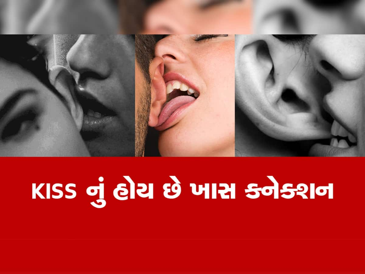 કિસમાં છુપાયેલો હોય ખાસ ઇશારો, પાર્ટનર કાન પર કિસ કરે તો થઇ જજો એલર્ટ