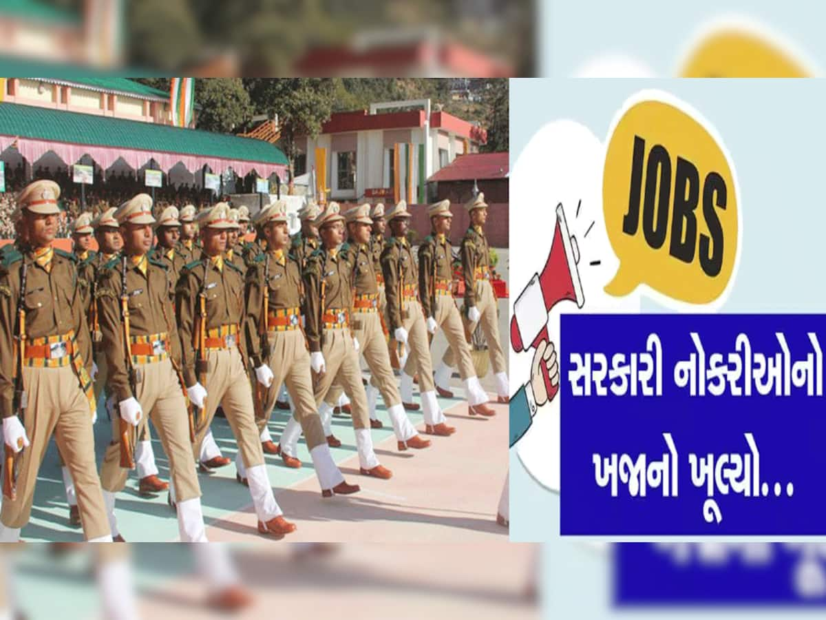 CAPF Recruitment: બમ્પર વેકેન્સી, CAPFમાં 64 હજાર યુવાનોને મળશે નોકરી