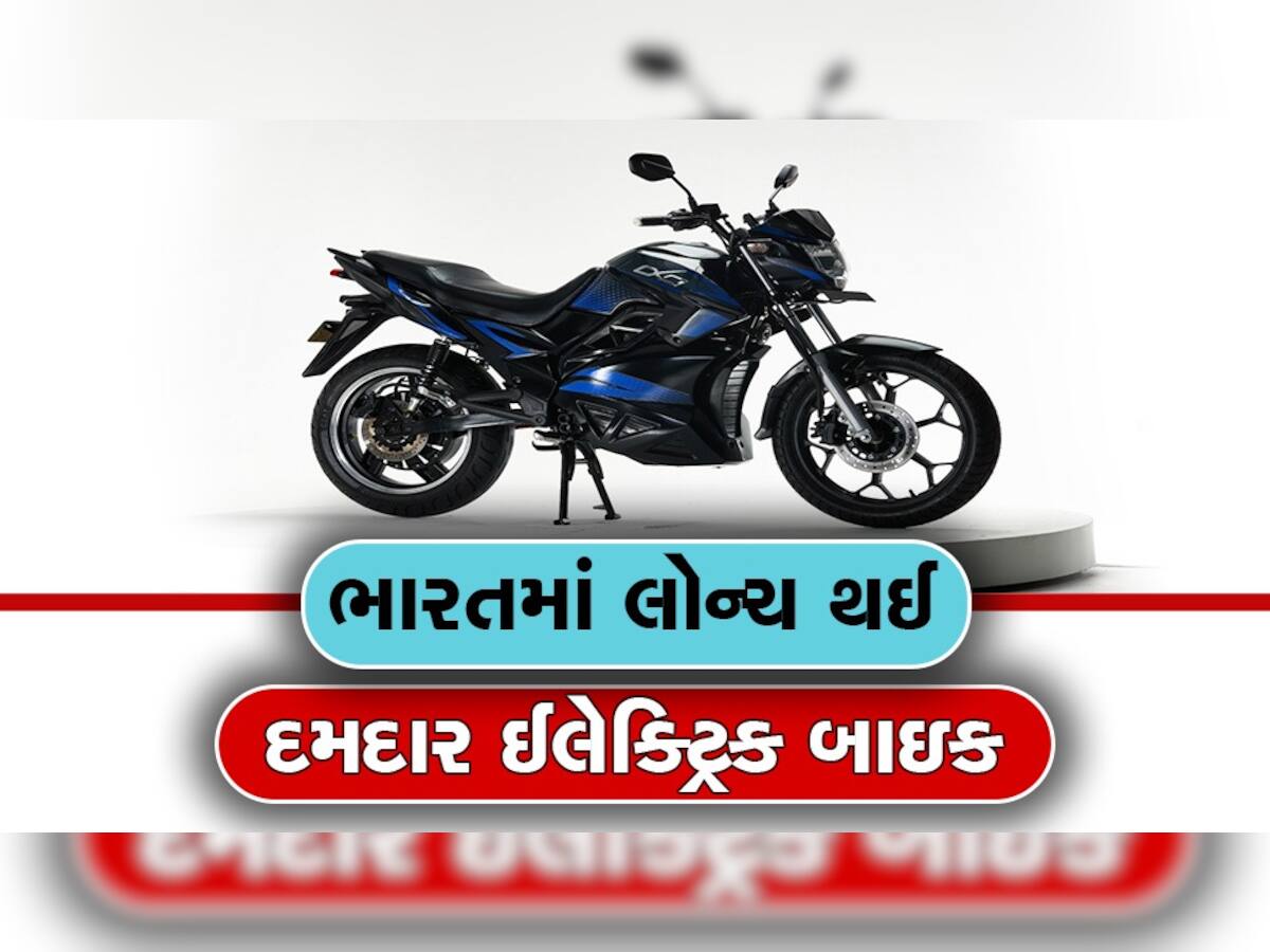 HOP OXO: લોન્ચ થઈ શાનદાર રેન્જવાળી સસ્તી ઈલેક્ટ્રિક બાઇક! ફીચર્સ જાણીને થઈ જશો દીવાના