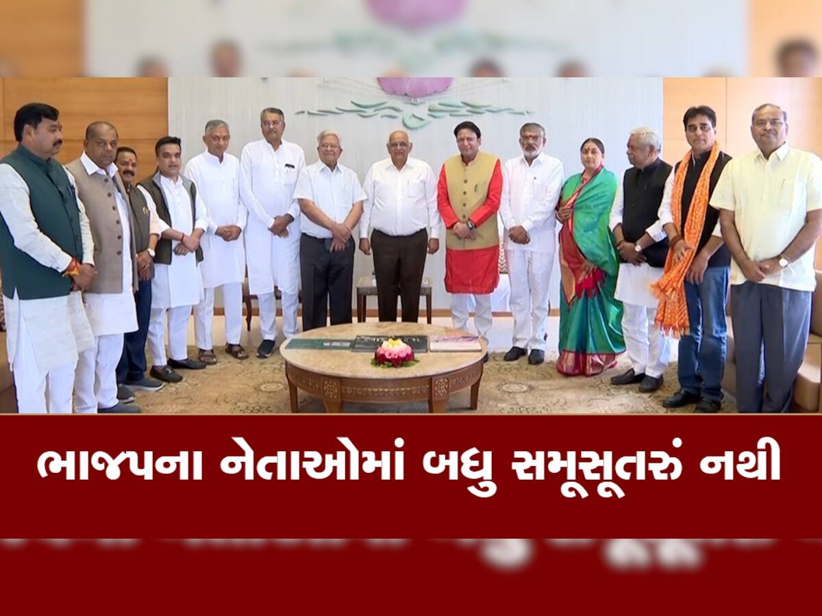 ગુજરાતમાં ભૂપેન્દ્ર પટેલની સરકારમાં મંત્રીઓ વચ્ચે યાદવાસ્થળી, કરાવી રહ્યાં છે એકબીજાની જાસૂસી