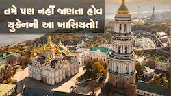 ડિફેન્સમાં ભરતી અને સુંદર સ્ત્રીઓ, જાણો યુક્રેન વિશે ખાસ વાતો