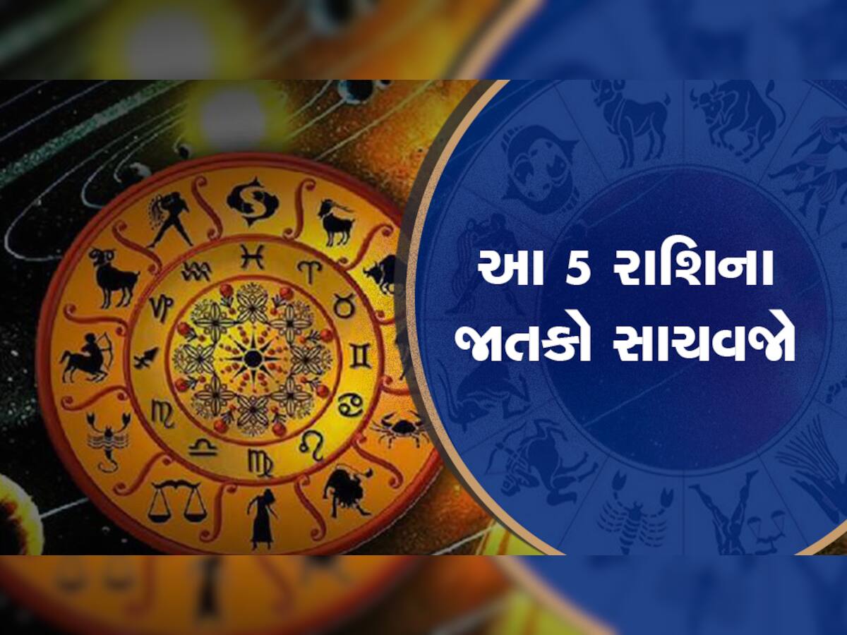 Surya Gochar 2023: કુંભ રાશિમાં સામ સામે આવશે સૂર્ય અને શનિ, 5 રાશિઓ સાચવવું પડશે