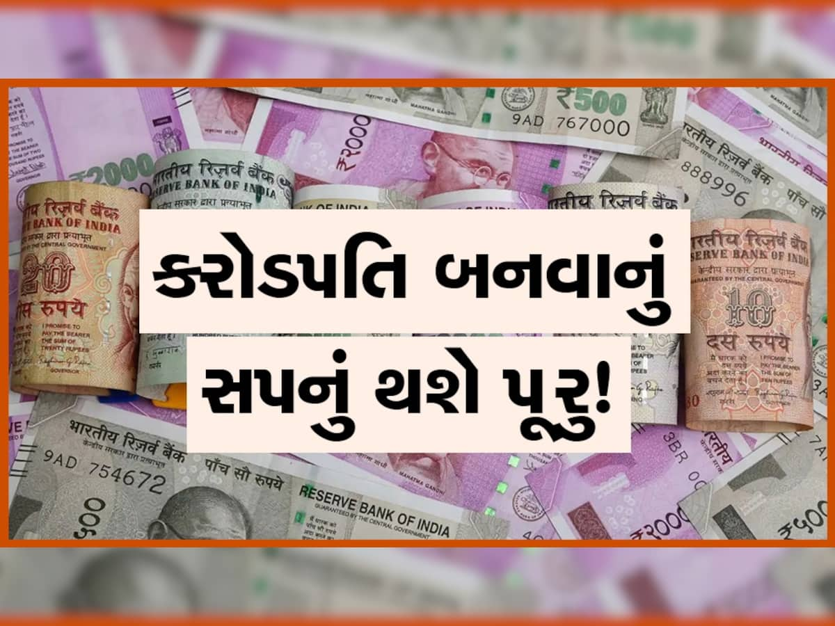 કરોડપતિ બનાવી શકે છે આ  Smart Investment Tips,જાણો કઈ રીતે પૈસાથી બનશે પૈસા