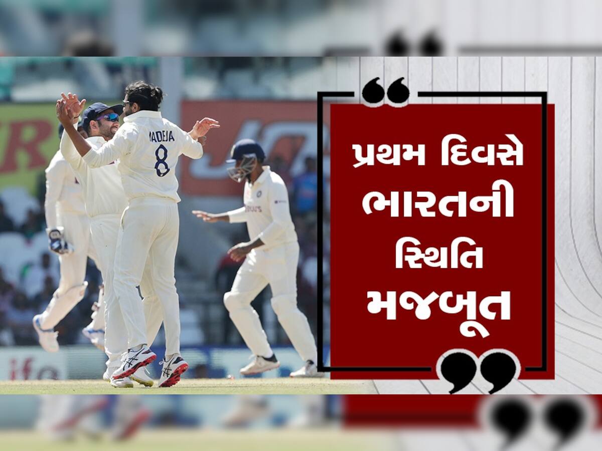 IND vs AUS: જાડેજાની પાંચ વિકેટ, રોહિતની અડધી સદી, નાગપુર ટેસ્ટમાં પ્રથમ દિવસે મજબૂત ભારત