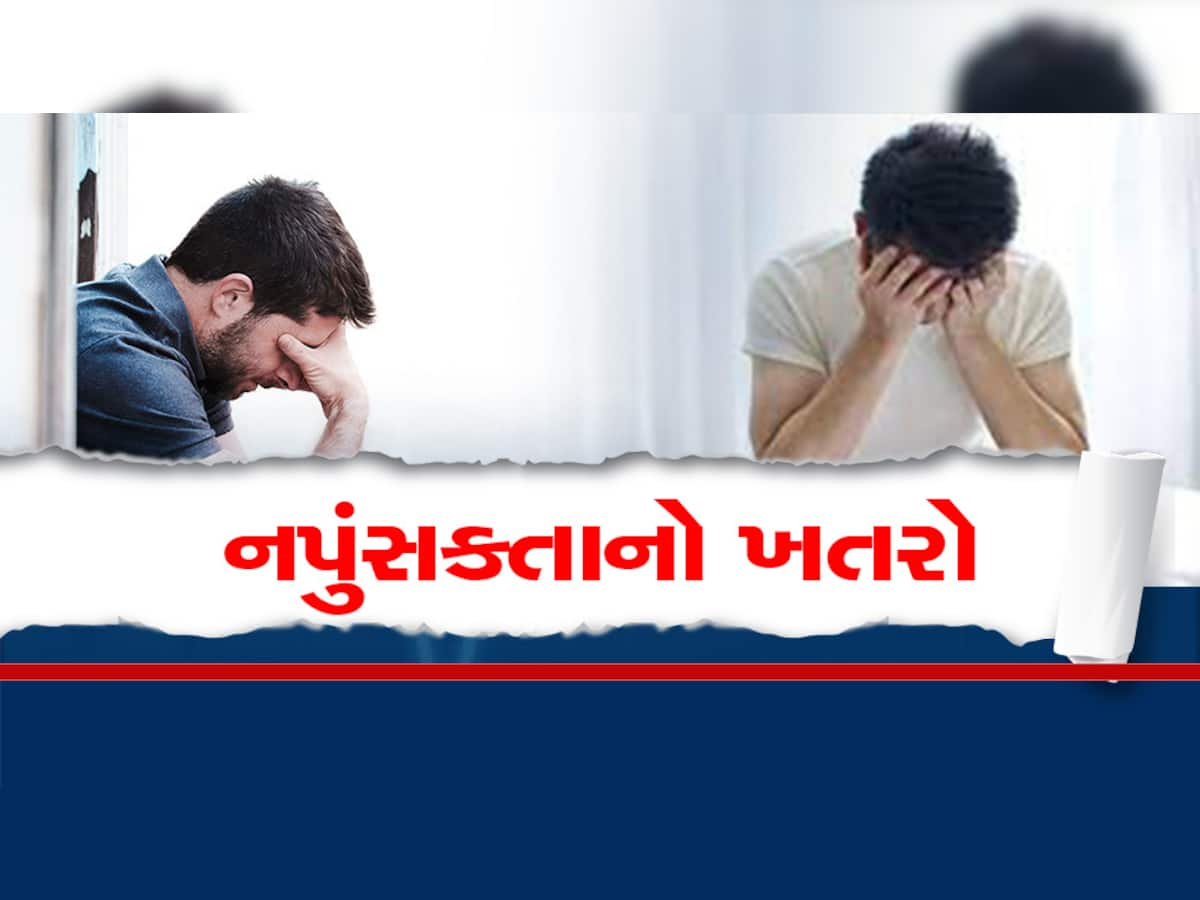 Male Fertility: ઓફિસની તૈયારી કરતી વખતે પુરૂષો ના કરે આ ભૂલો, બાપ બનવાના ઓરતા રહેશે અધુરા