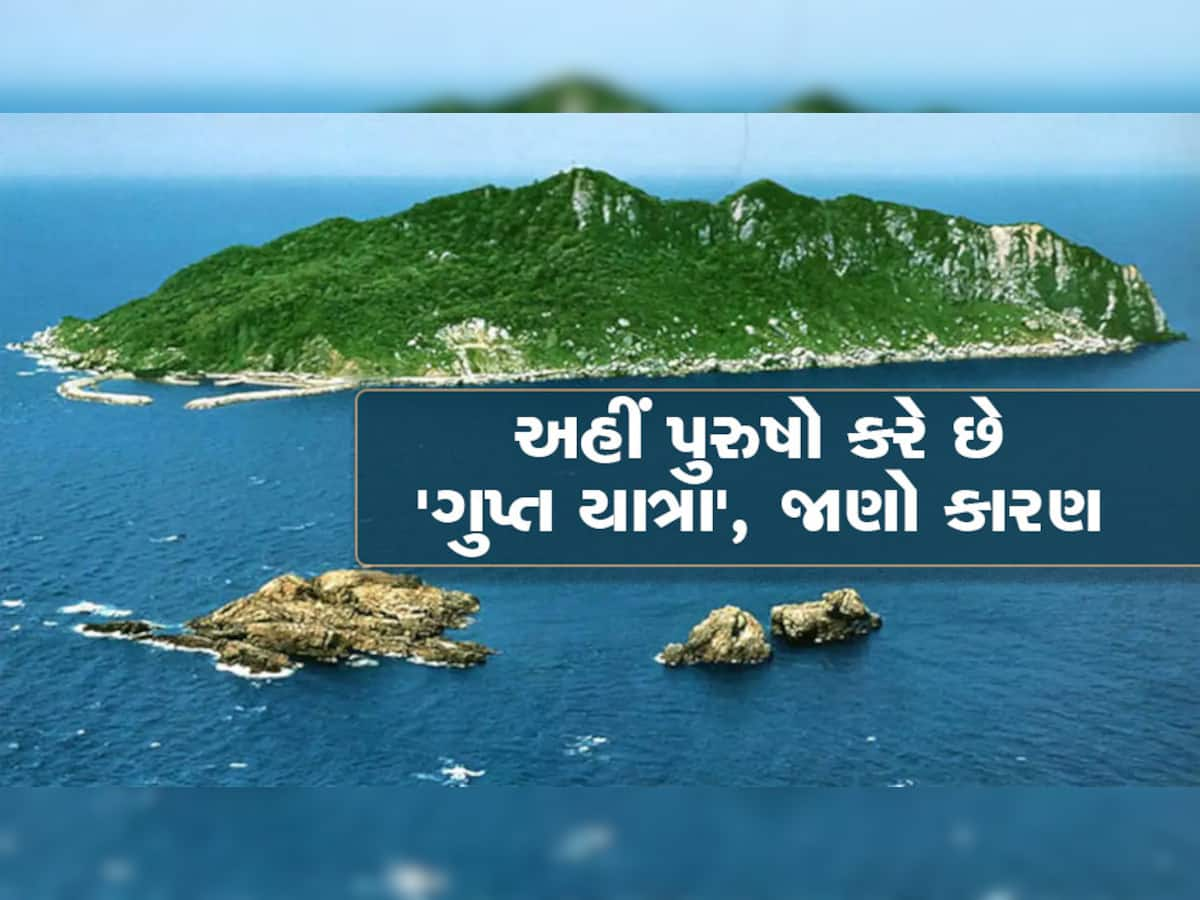 એક એવી જગ્યા...જ્યાં મહિલાઓના પ્રવેશ પર પ્રતિબંધ, જ્યારે પુરુષો માટે હોય છે 'ગુપ્ત યાત્રા'