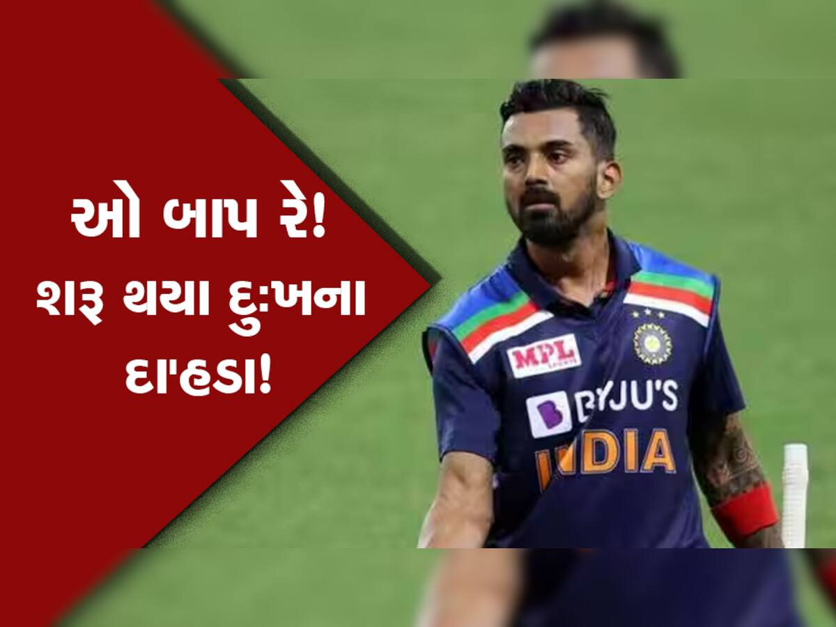 KL Rahul: કેએલ રાહુલની કારકિર્દીની છેલ્લી મેચ સાબિત થશે નાગપુર ટેસ્ટ? BCCI અધિકારીના નિવેદનથી ખળભળાટ